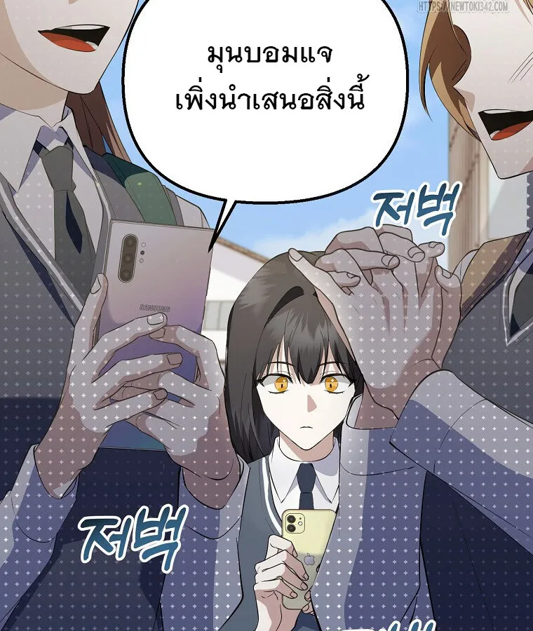 The Crazy Genius Composer Returns ตอนที่ 19 หน้า 18