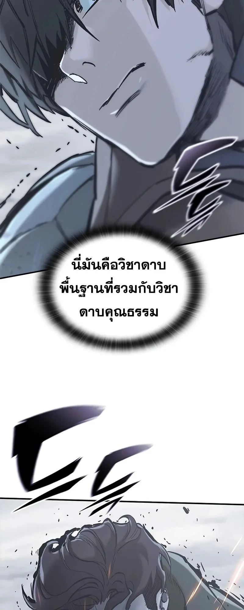 Eternally Regressing Knight ตอนที่ 20 หน้า 18