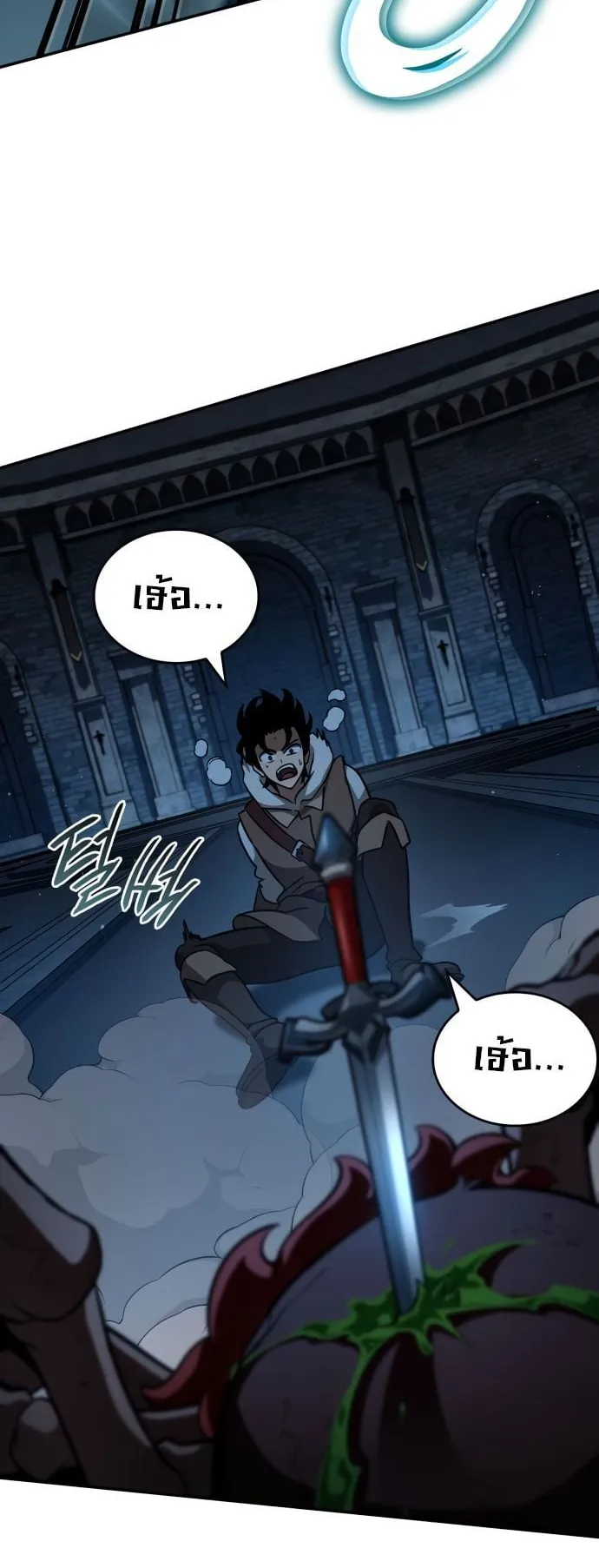 Valhalla Saga ตอนที่ 8 หน้า 28