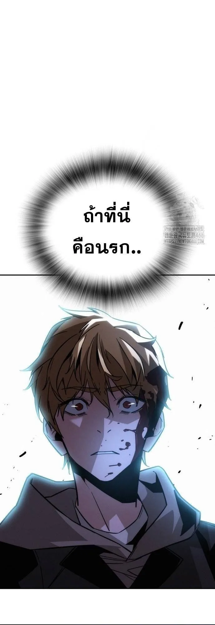 The Regressor Only Protects Me ตอนที่ 12 หน้า 55