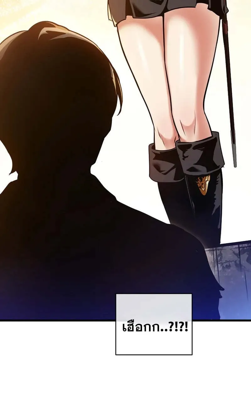 Fated to Be Loved by Villains ตอนที่ 2 หน้า 126