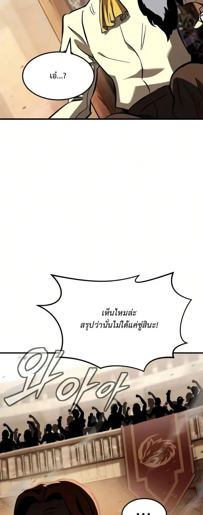 Sword of the Undying ตอนที่ 7 หน้า 88