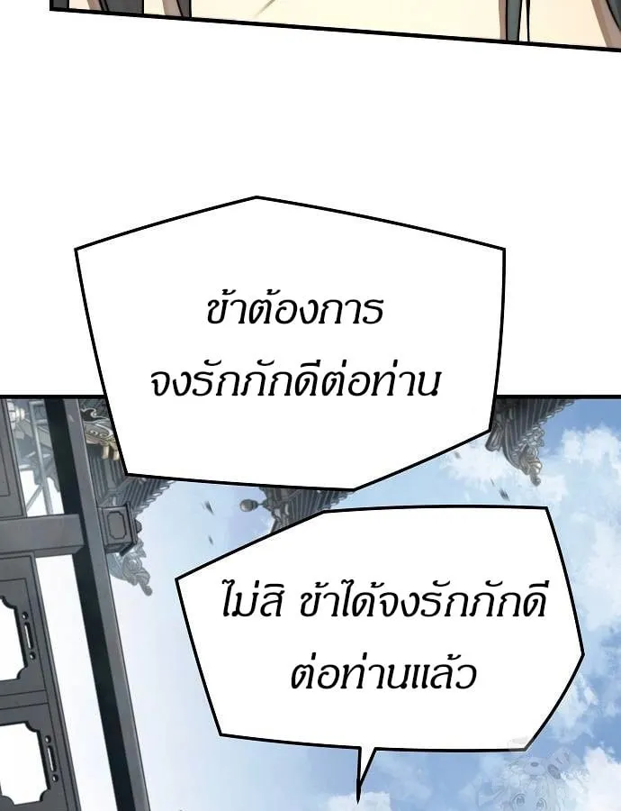 Absolute Regression ตอนที่ 33 หน้า 37