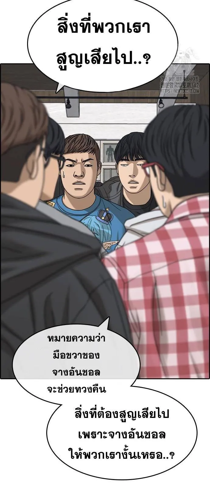Loser Life 2 ตอนที่ 31 หน้า 25