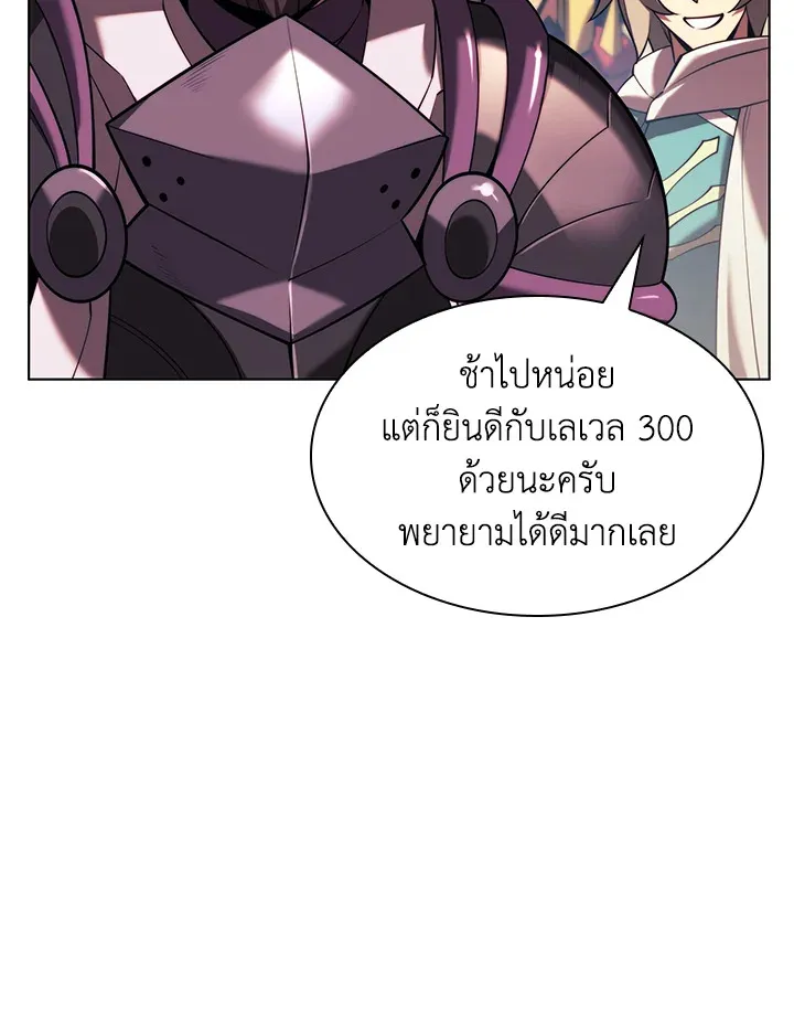 Overgeared ตอนที่ 161 หน้า 41