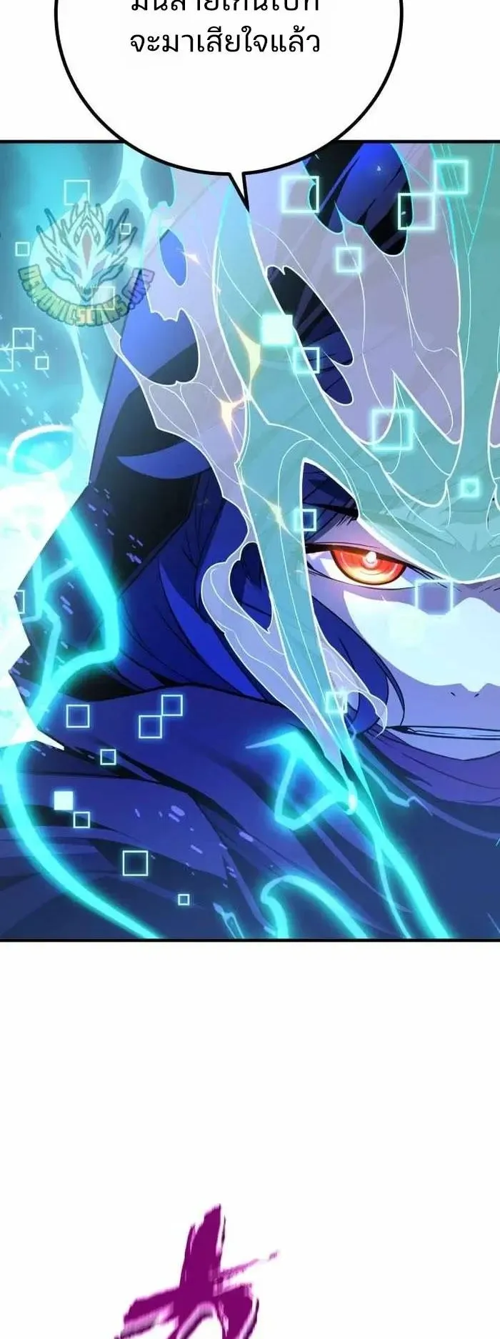 Player of a Fallen Noble Family ตอนที่ 57 หน้า 22