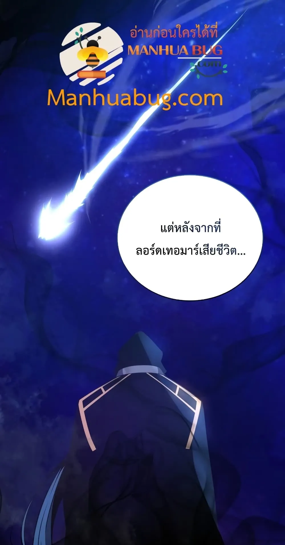 Swordmaster’s Youngest Son ตอนที่ 4 หน้า 14