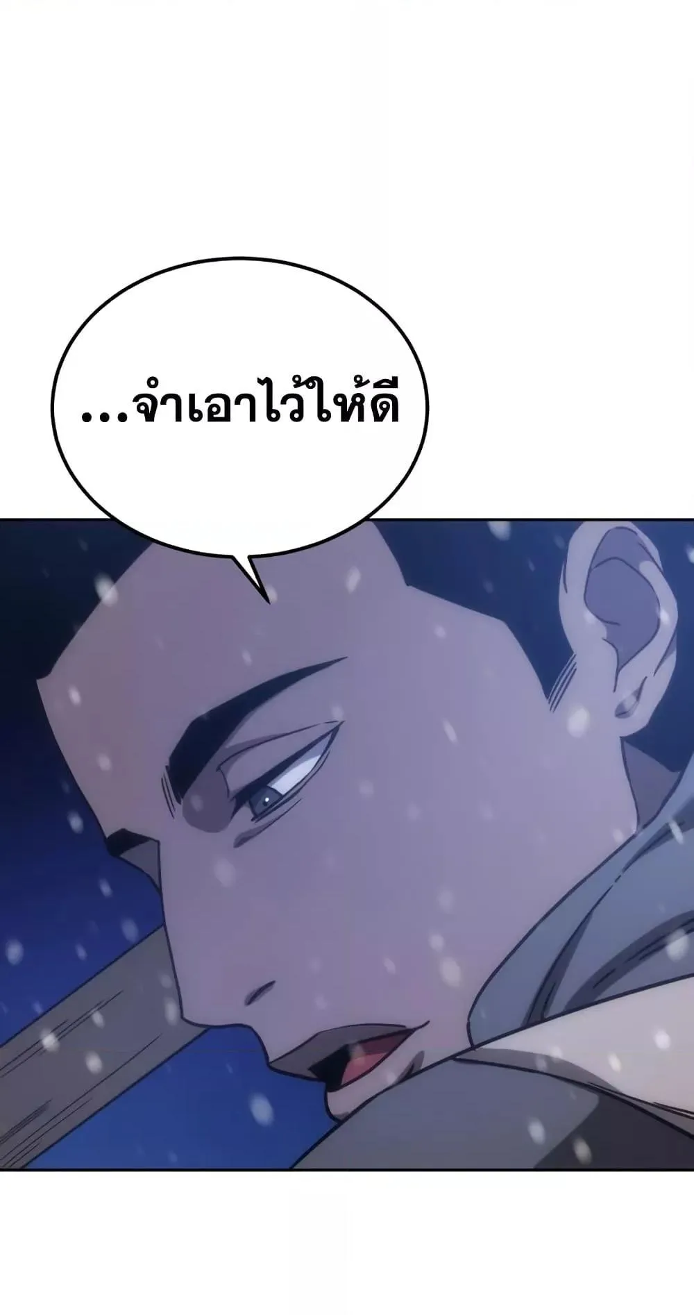 Star-Embracing Swordmaster ตอนที่ 5 หน้า 144