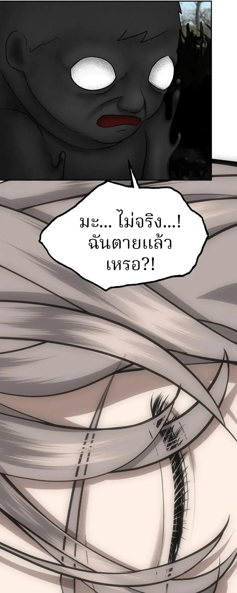 Why You Shouldn’t Enter a Haunted House ตอนที่ 12 หน้า 60
