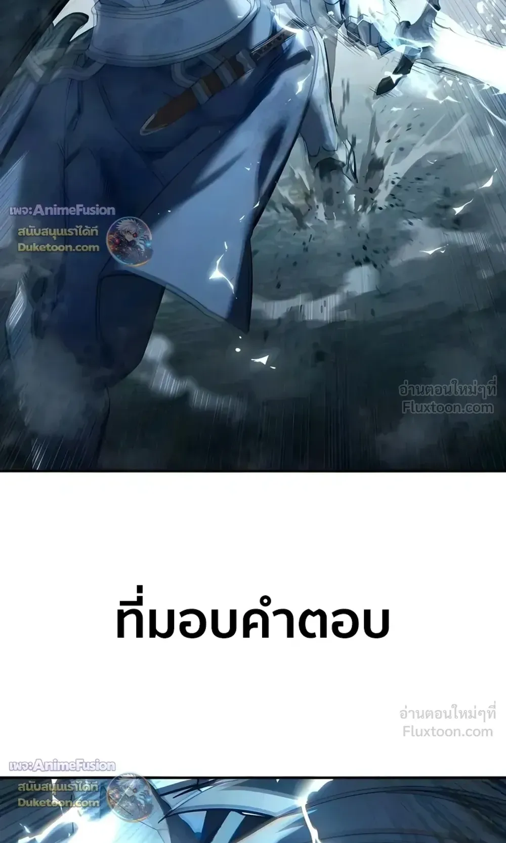Star-Embracing Swordmaster ตอนที่ 127 หน้า 135