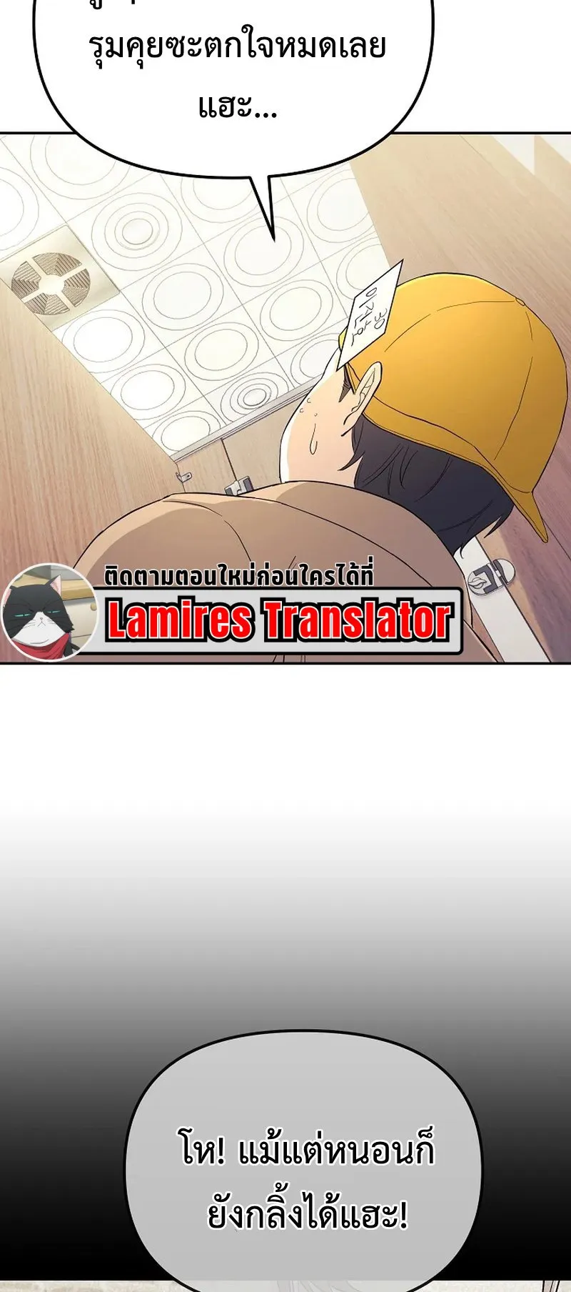The Reset Life of a Game Addict ตอนที่ 1 หน้า 55