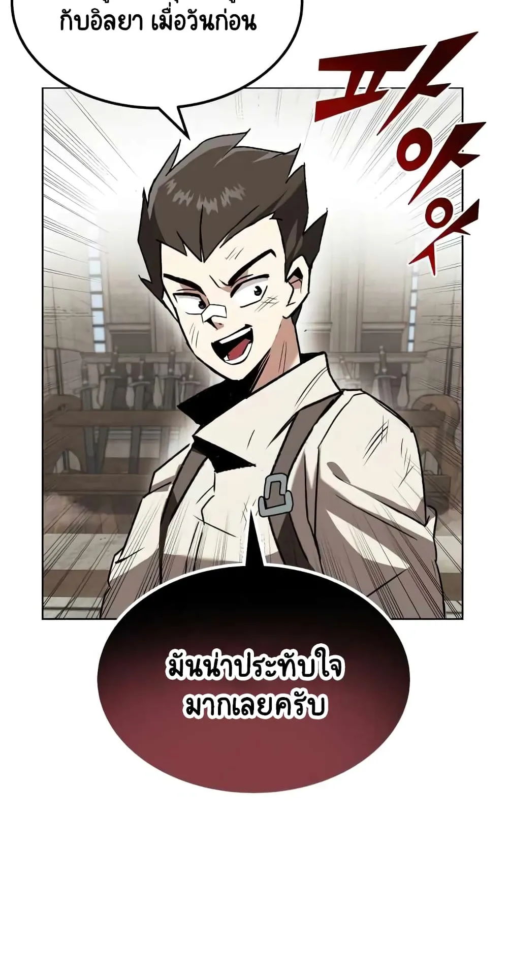 The Lazy Prince Becomes A Genius ตอนที่ 14 หน้า 22