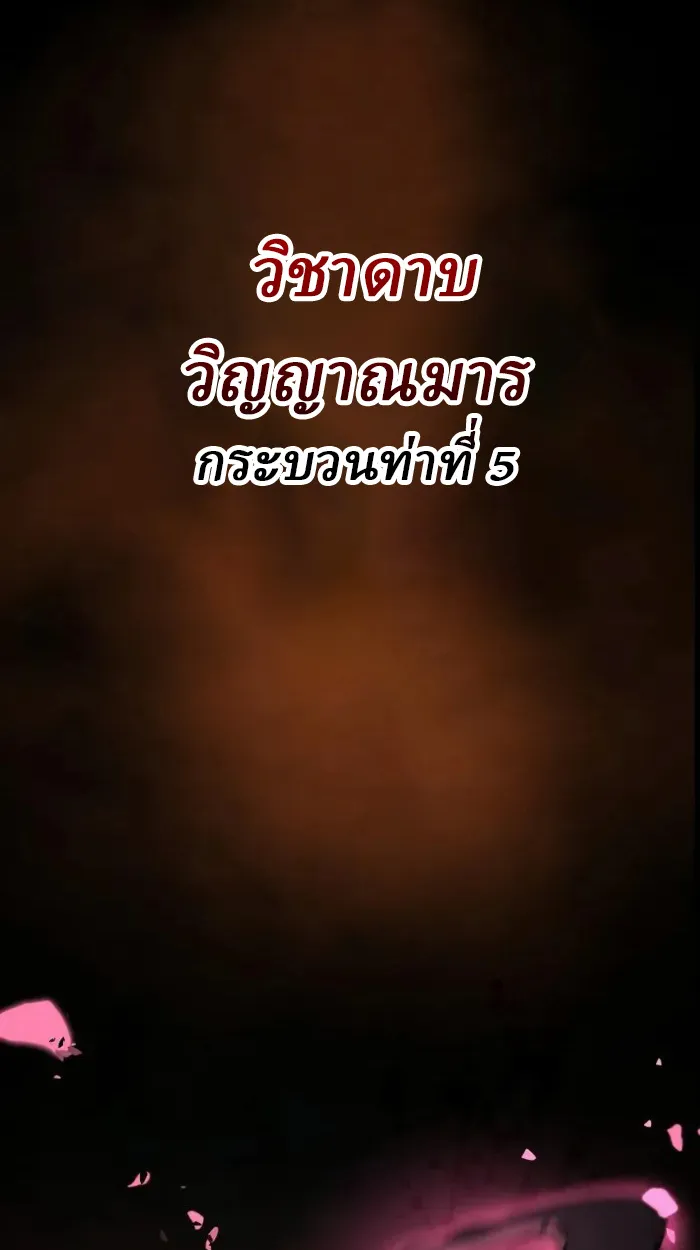 Rebirth of the Divine Demon ตอนที่ 1 หน้า 88