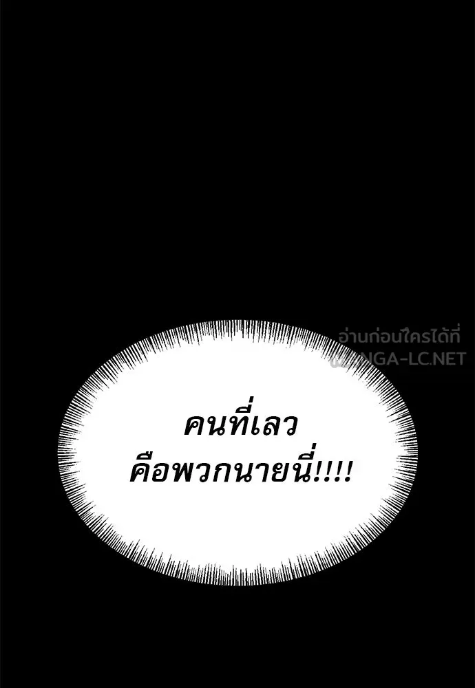 Level 999 Goblin ตอนที่ 5 หน้า 57