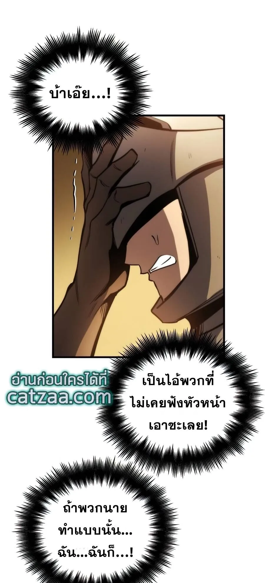 Reincarnation of the Suicidal Battle God ตอนที่ 12 หน้า 18