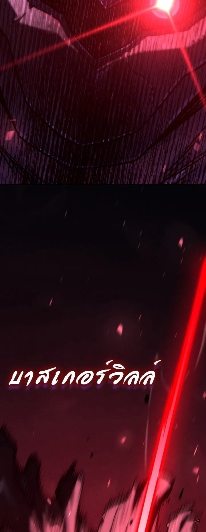 Revenge of the Iron-Blooded Sword Hound ตอนที่ 123 หน้า 52