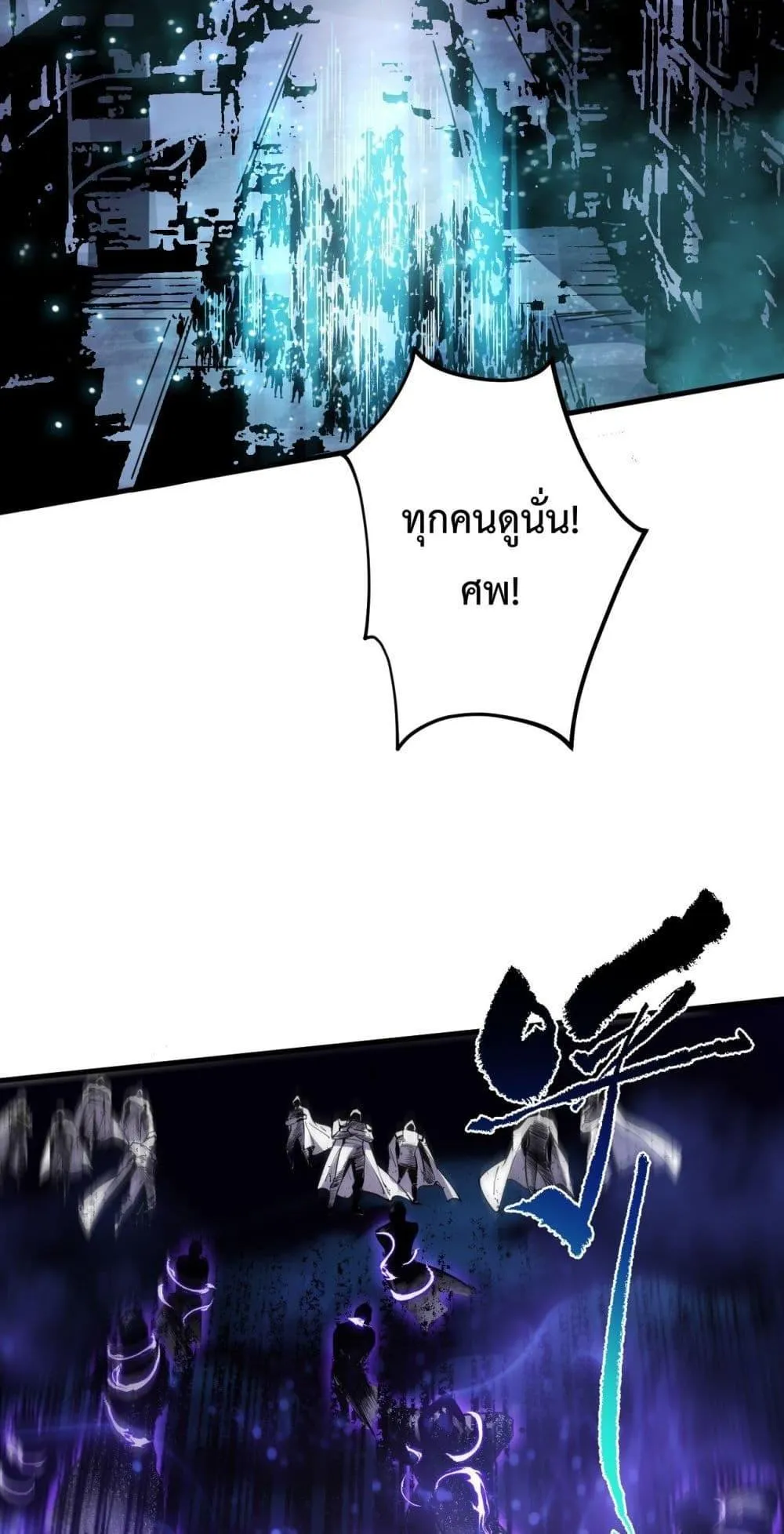 Disastrous Necromancer ตอนที่ 79 หน้า 51