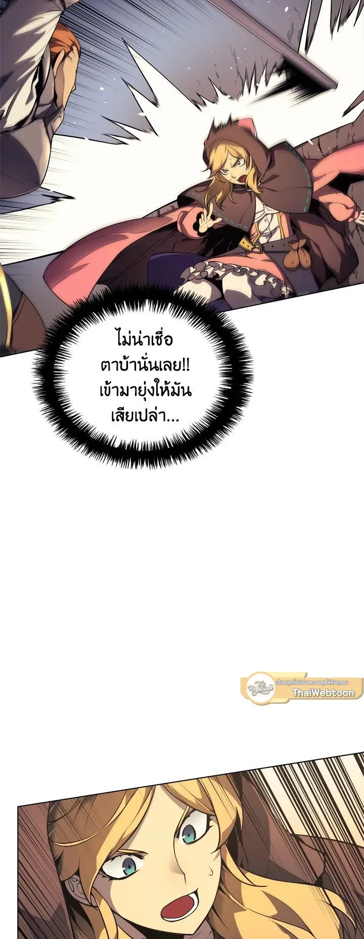 Overgeared ตอนที่ 27 หน้า 15
