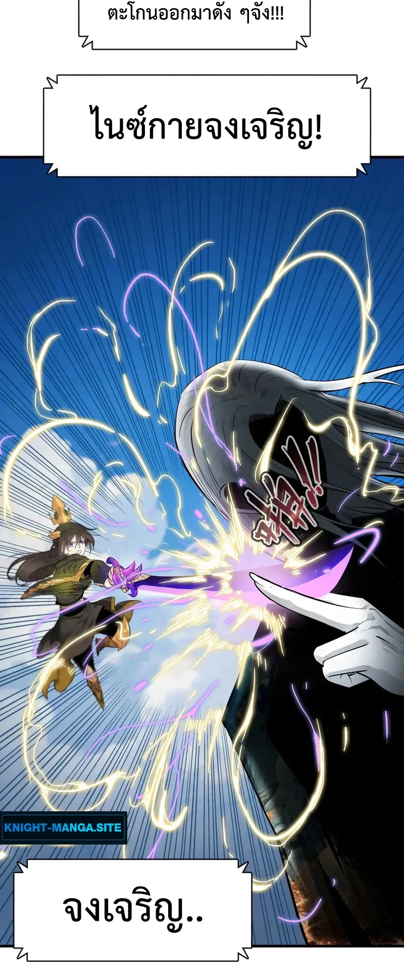 Reborn as a Doomed Demon Lord? But I’m a Full-Strategy Streamer! ตอนที่ 1 หน้า 16