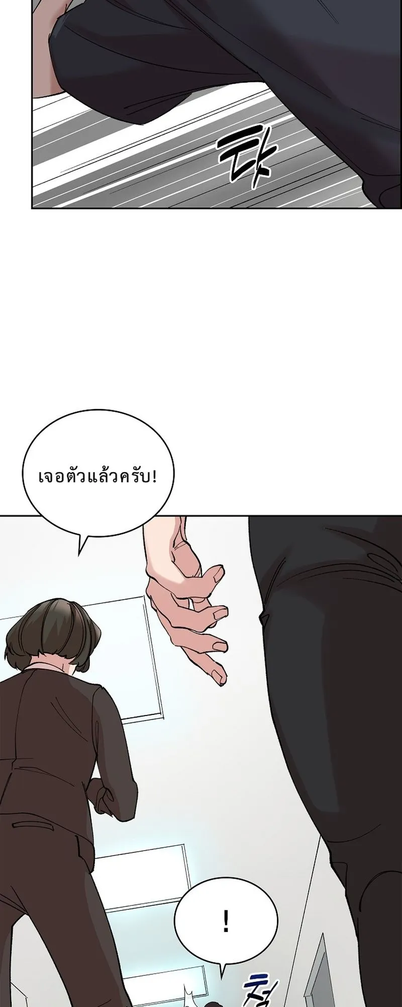 The Devil and the Ice Witch ตอนที่ 15 หน้า 40