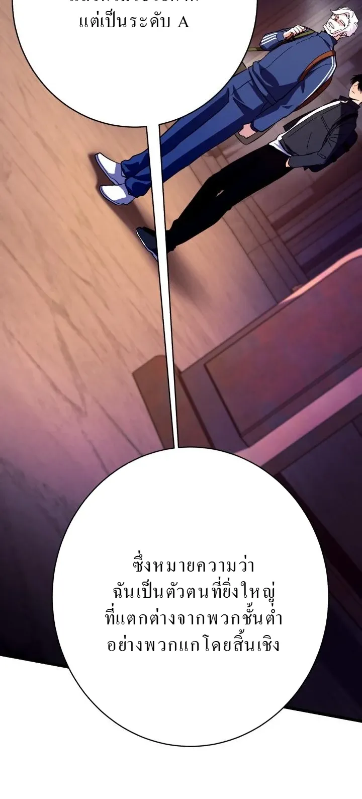 Even the Almighty Is a First-Time Dad ตอนที่ 7 หน้า 28