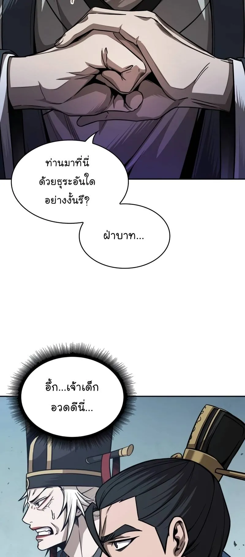 Nano Machine Chapter 210 หน้า 37