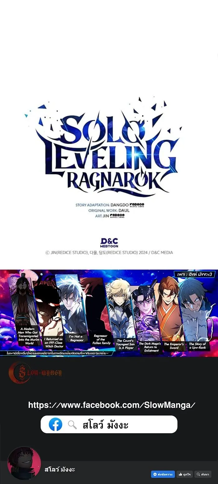Solo Leveling: Ragnarok ตอนที่ 26 หน้า 90