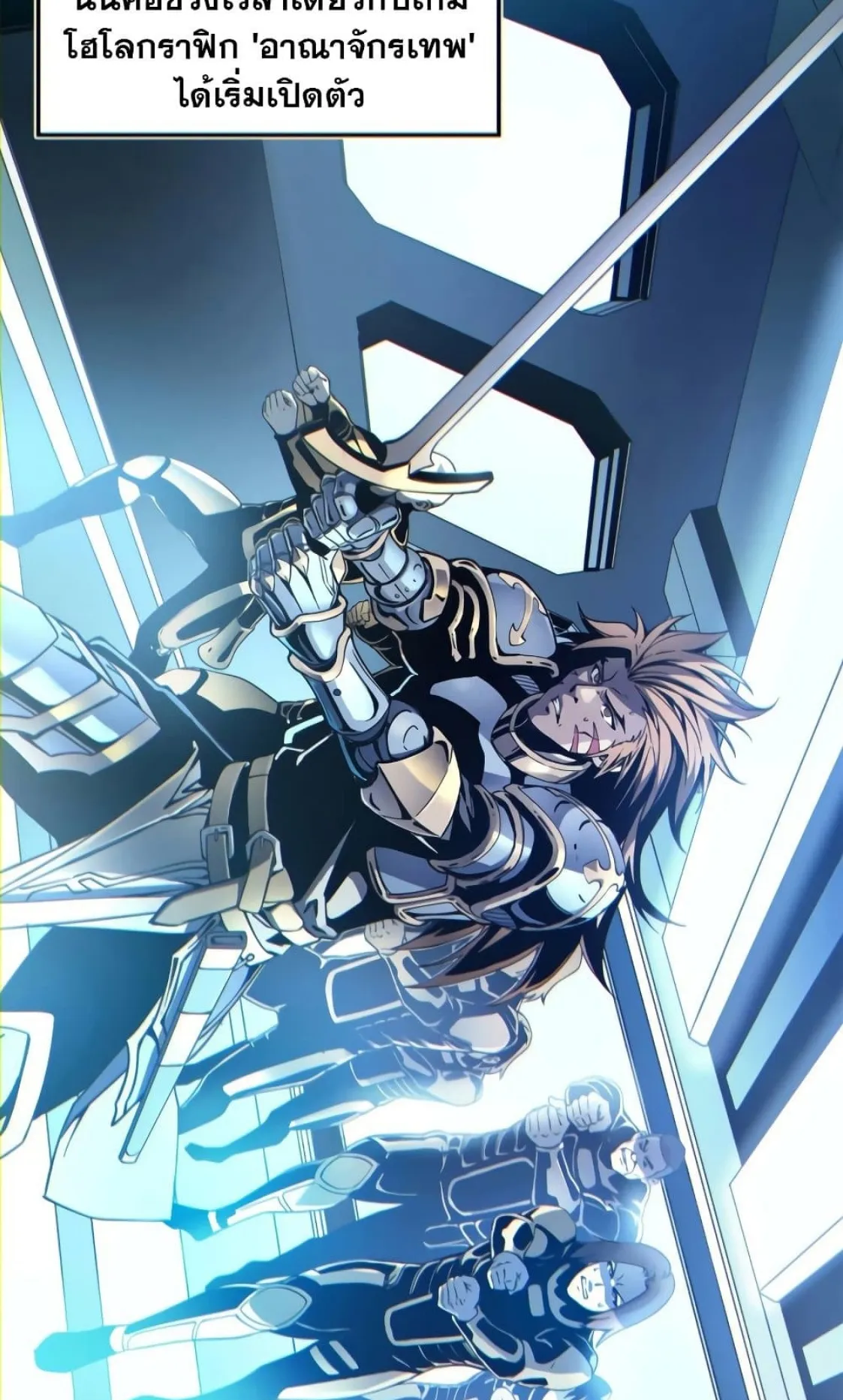 Reincarnation of the Strongest Sword God ตอนที่ 1 หน้า 7