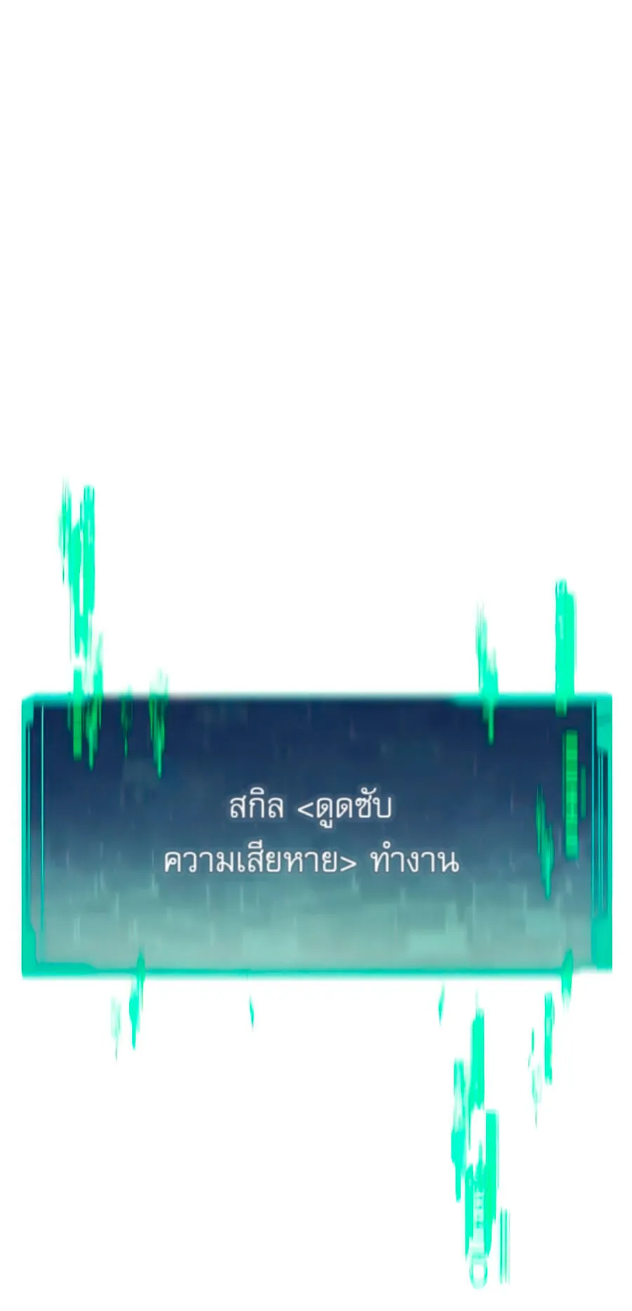 Ultra Alter ตอนที่ 6 หน้า 17