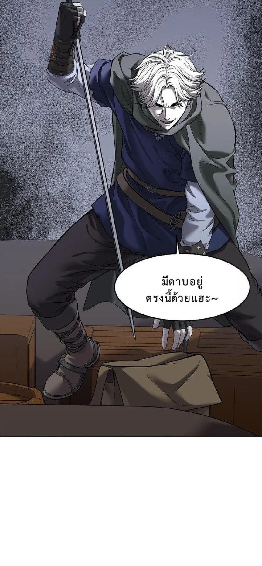 The Iron Emperor ตอนที่ 23 หน้า 81