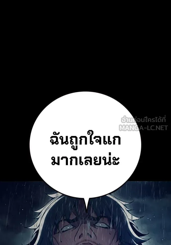 Juvenile Prison ตอนที่ 63 หน้า 32