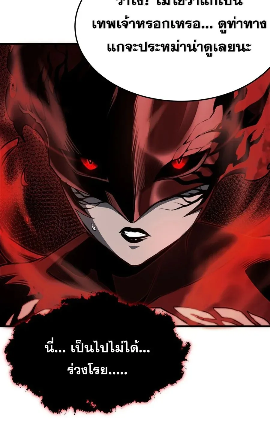 The Yellow-Haired Villain in Female Main Character’s Novel Wants Happiness ตอนที่ 36 หน้า 41