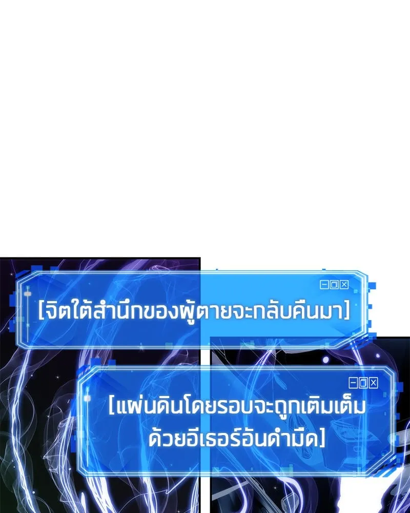 Omniscient Reader ตอนที่ 9 หน้า 76