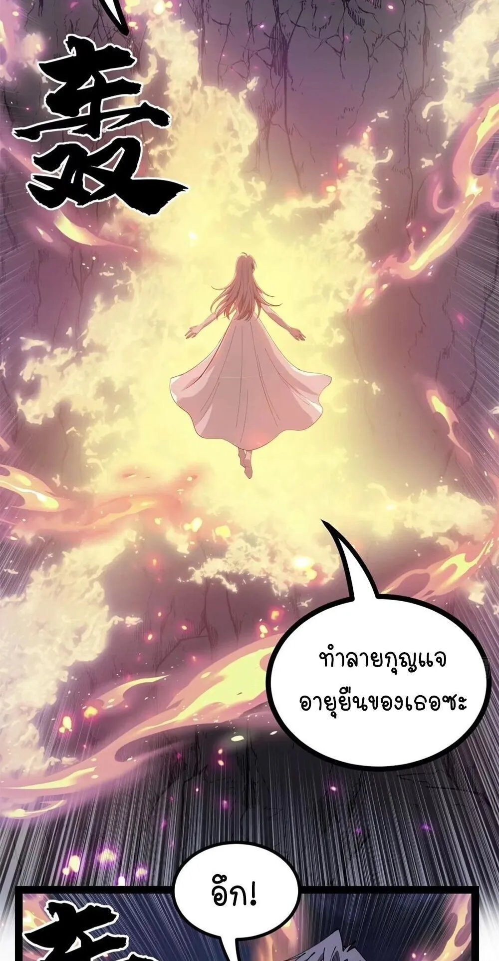 Gatekeeper of the Boundless Worlds ตอนที่ 189 หน้า 5