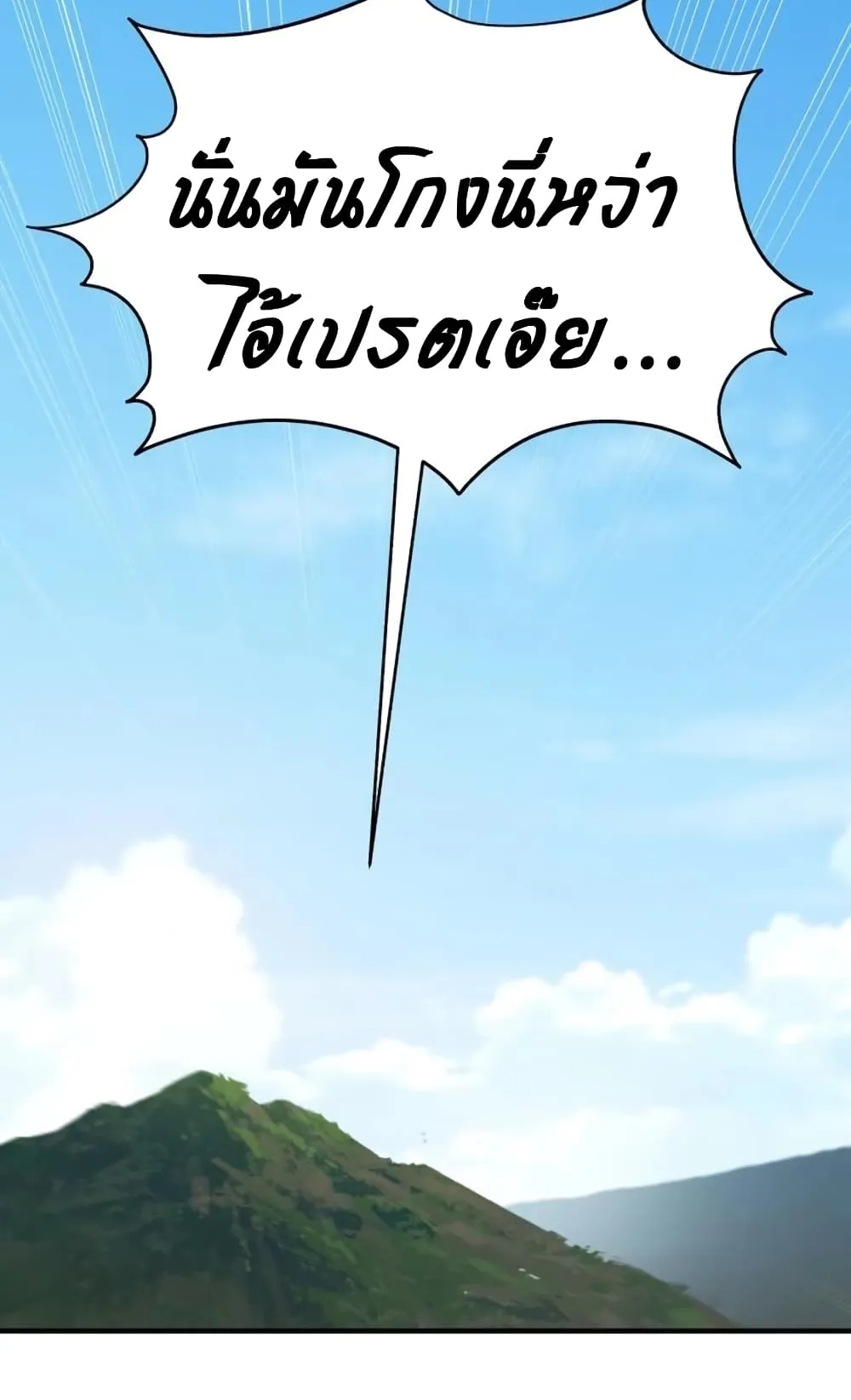 The Genius Wants to be Ordinary! ตอนที่ 5 หน้า 69