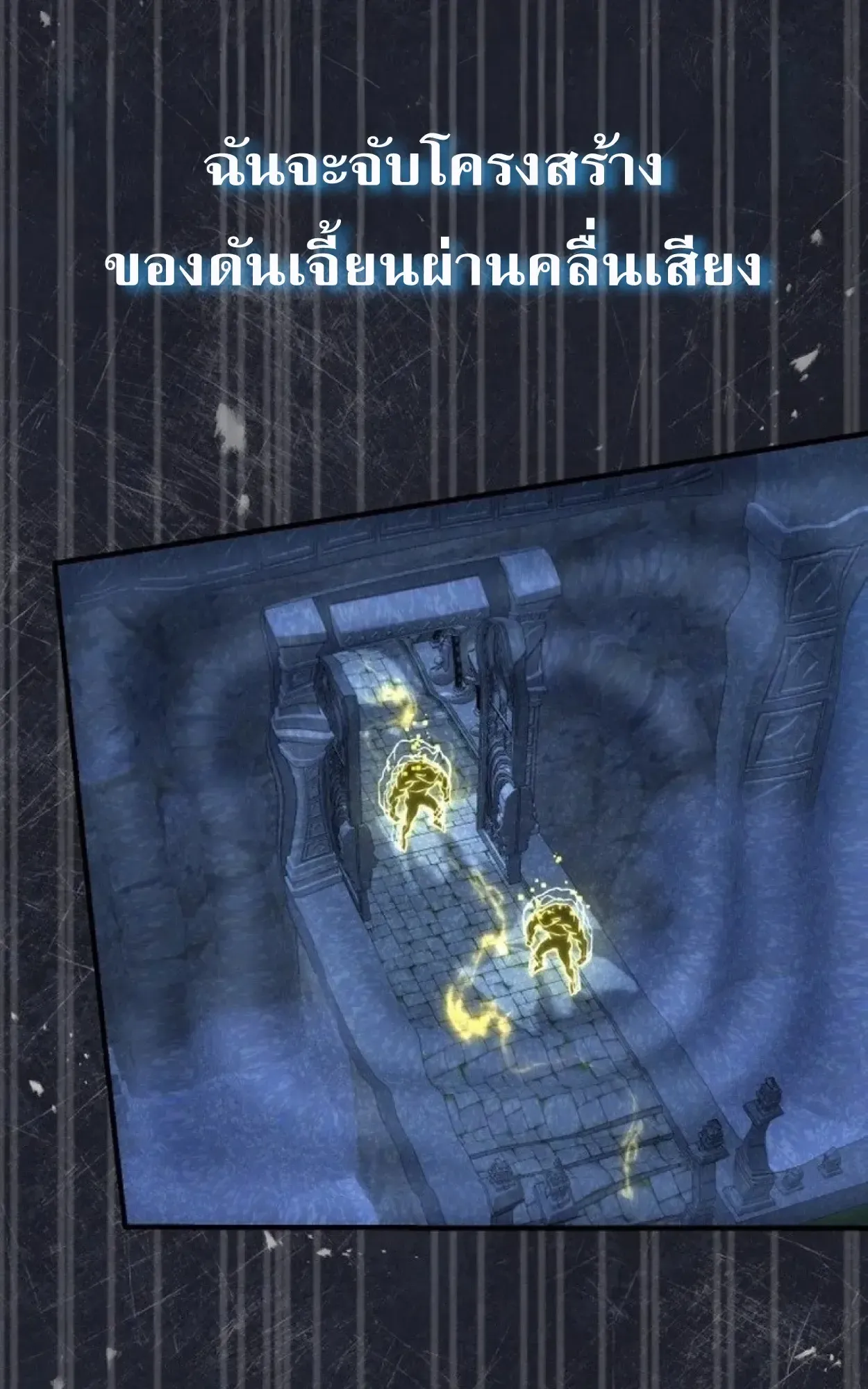 Nation-Class Dungeon Architect ตอนที่ 1 หน้า 89