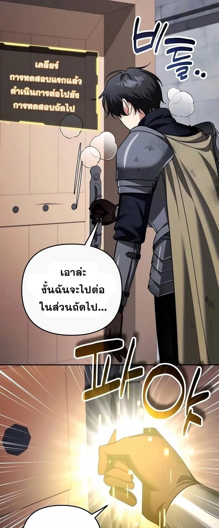 Sovereign of the Infinite Clones ตอนที่ 44 หน้า 52