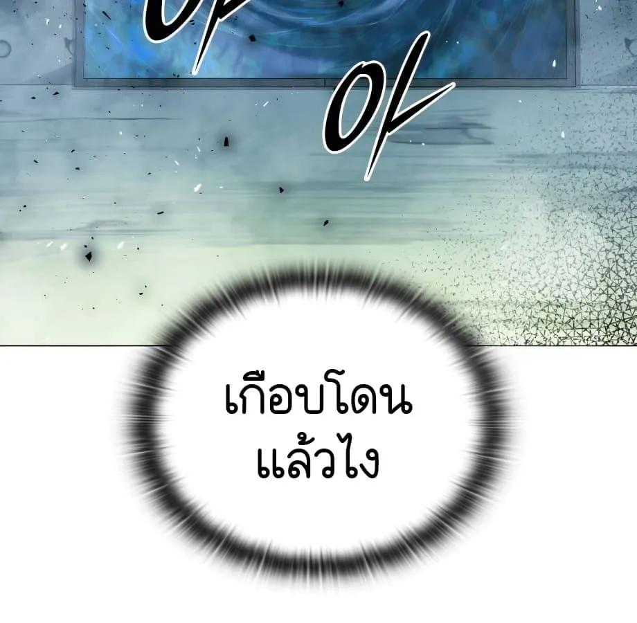 Shinsu Kindergarten ตอนที่ 5 หน้า 254
