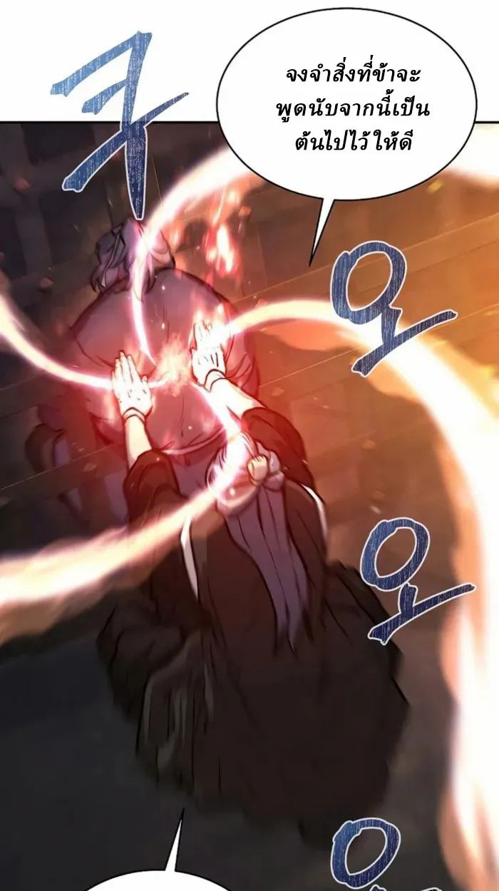 Reborn on the Demonic Cult Battlefield ตอนที่ 1 หน้า 134