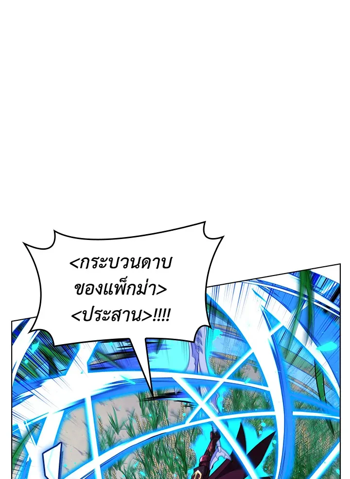 Overgeared ตอนที่ 167 หน้า 87