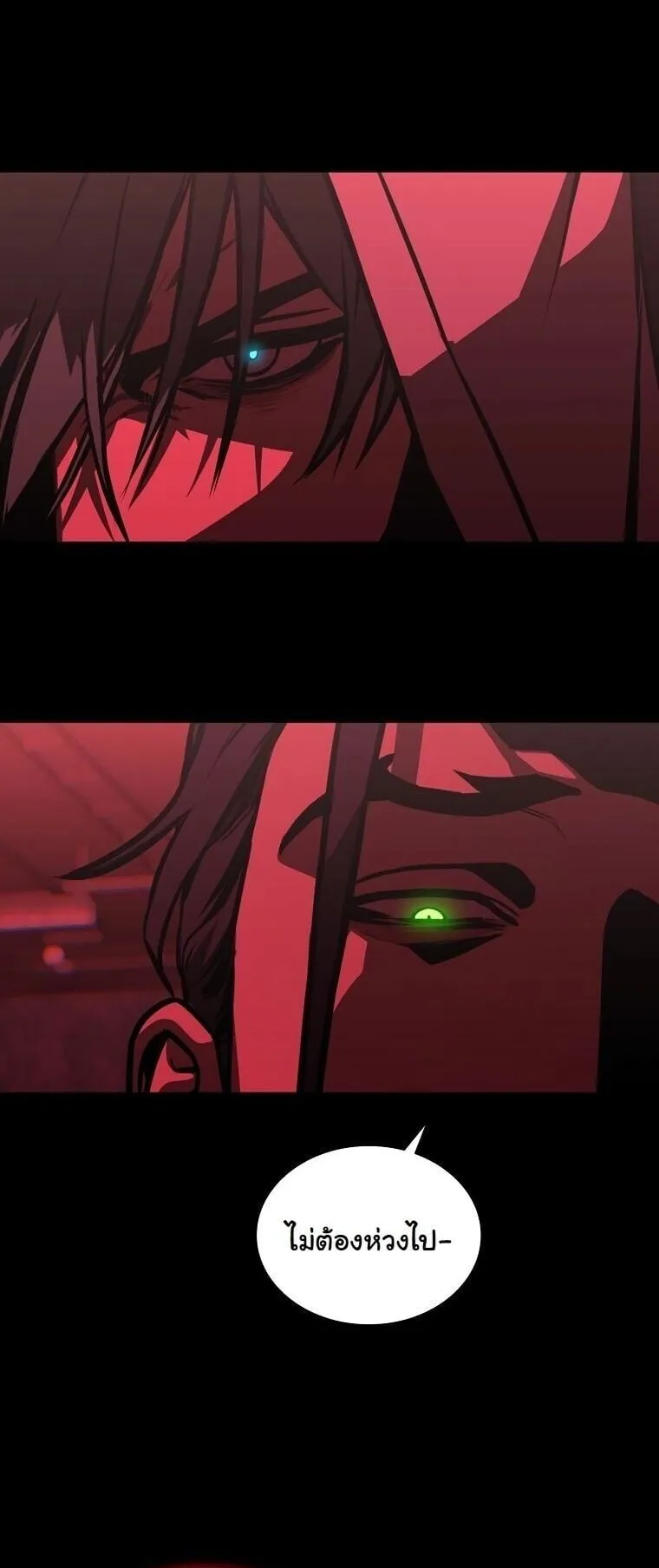 Chronicles of the Moonlit Night ตอนที่ 31 หน้า 17