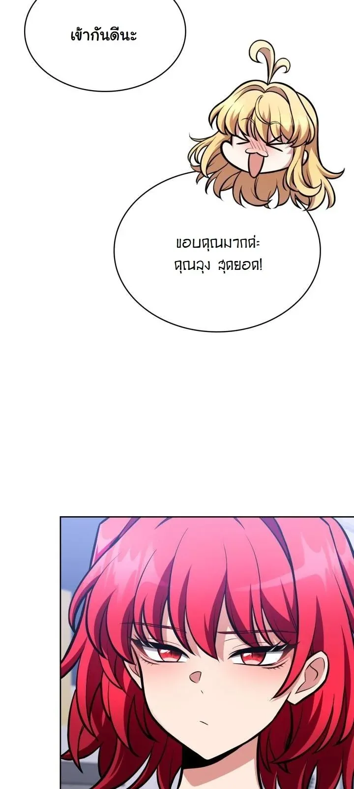 Kidnapped Dragons ตอนที่ 5 หน้า 44