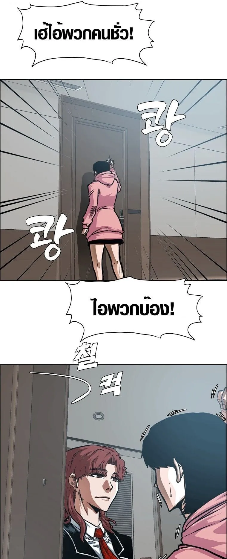 Secret Family ตอนที่ 24 หน้า 38