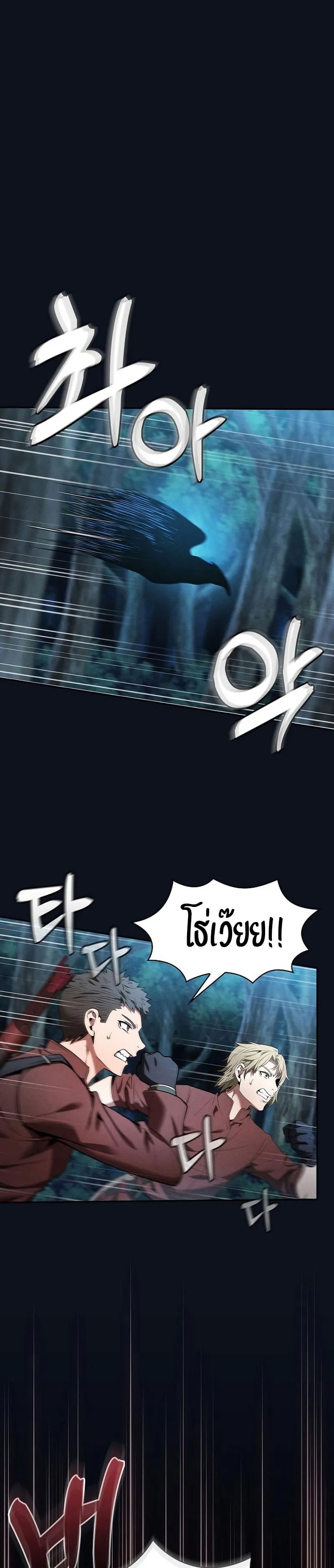 Academy’s Genius Swordmaster ตอนที่ 6 หน้า 24