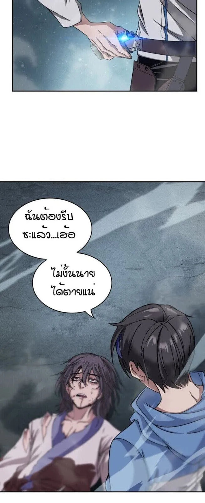 Nano Machine Chapter 1 หน้า 64