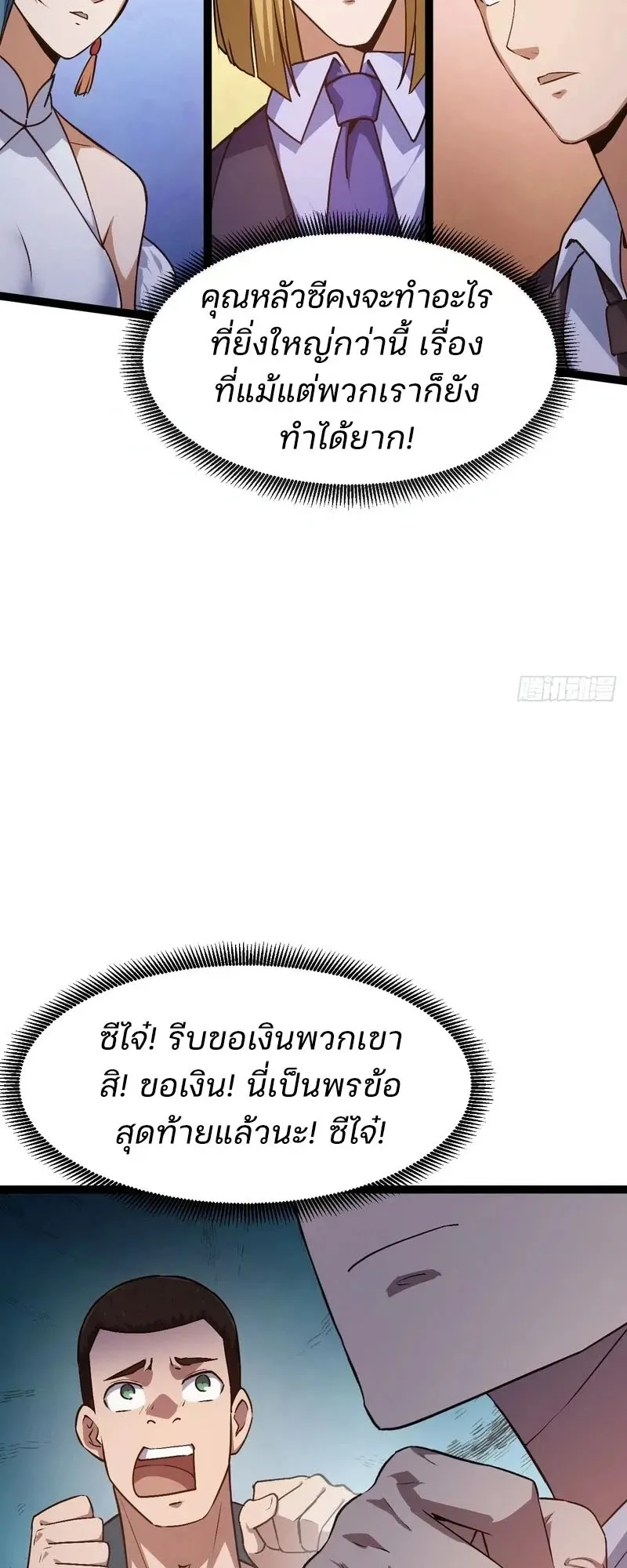 Day of Confinement ตอนที่ 12 หน้า 16