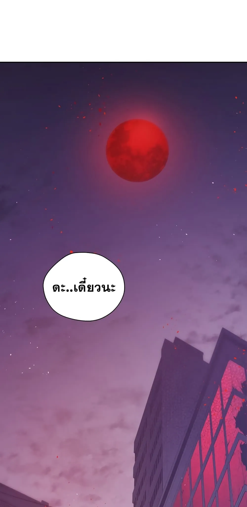 Hoarding in Hell ตอนที่ 1 หน้า 58