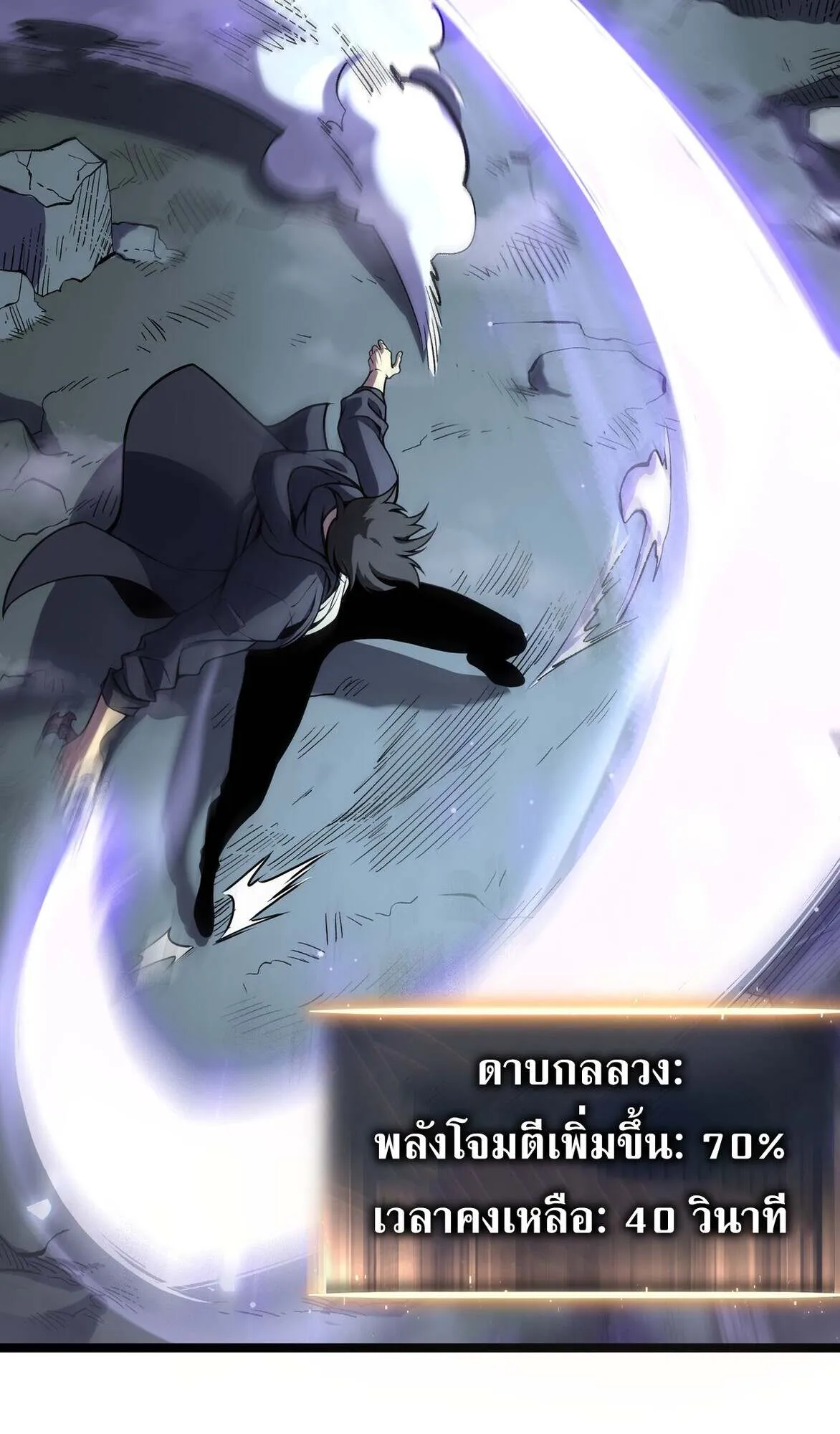 Rebirth My Vengeance Through the Mirror ตอนที่ 5 หน้า 94