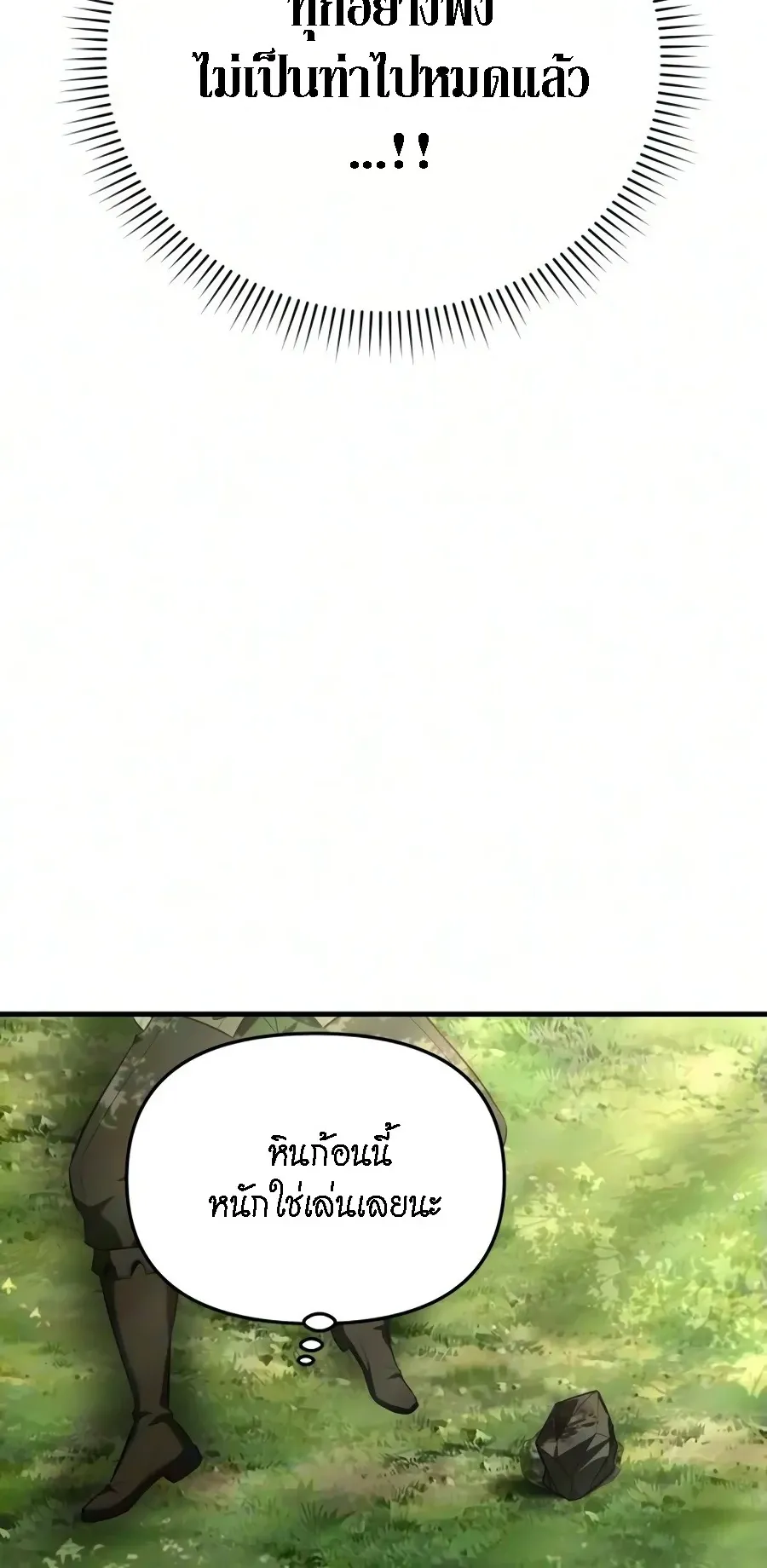 The Seventh Prince Wants to Bail ตอนที่ 5 หน้า 8