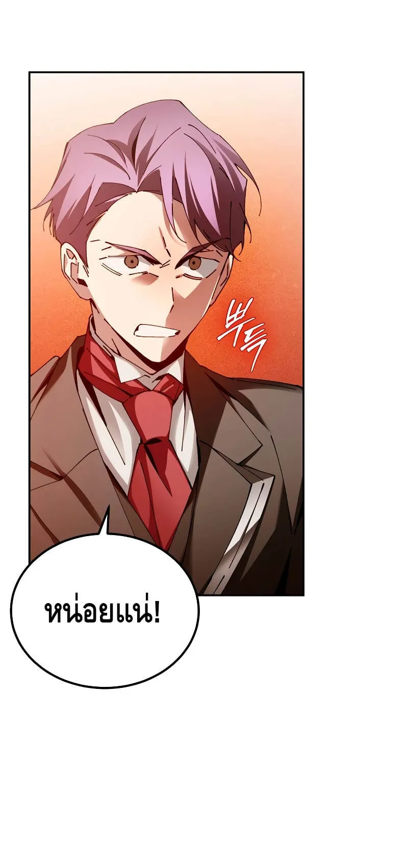 Magic Academy’s Genius Blinker ตอนที่ 5 หน้า 76